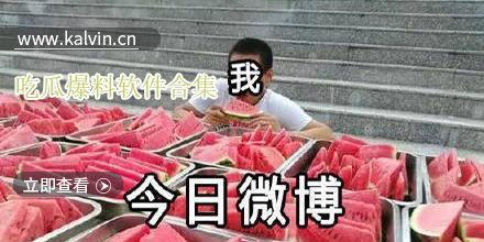 吃瓜网热门吃瓜爆料视频