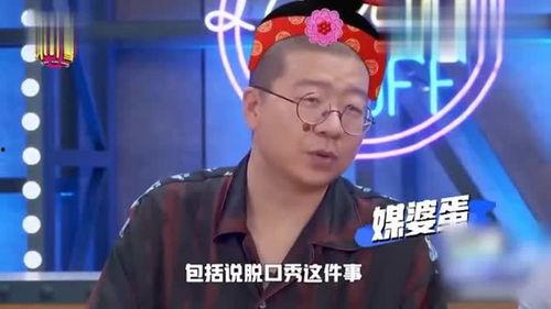 李诞吃瓜视频