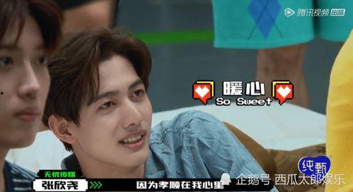 创造营张欣尧吃瓜视频,揭秘创造营背后的故事
