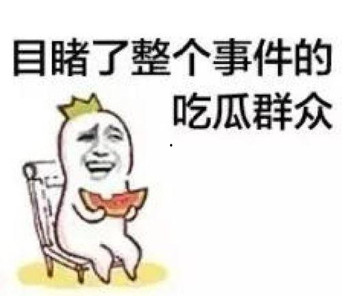 牛顿吃瓜群众是真的吗视频