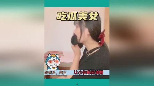 美女们晚上吃瓜视频