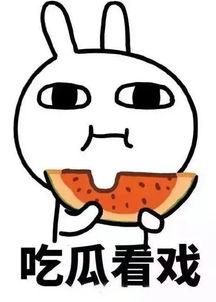 吃瓜摔倒视频大全图片,盘点那些让人捧腹的瞬间