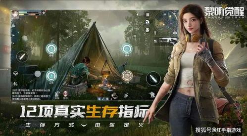 黎明觉醒吃瓜解说视频