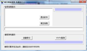 吃瓜视频搜索引擎下载安装,一键下载安装，轻松获取热门资讯